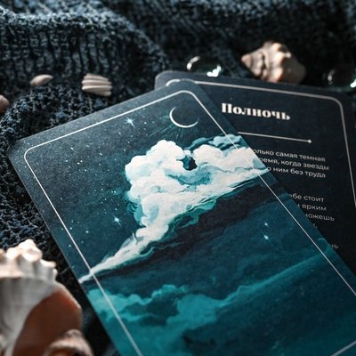 Карта навыков «Полночь»